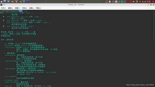 軟件工程 se 實驗 基于spring 之 基于manjaro linux的環(huán)境搭建