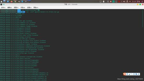 基于Manjaro Linux的Spring開發環境搭建指南